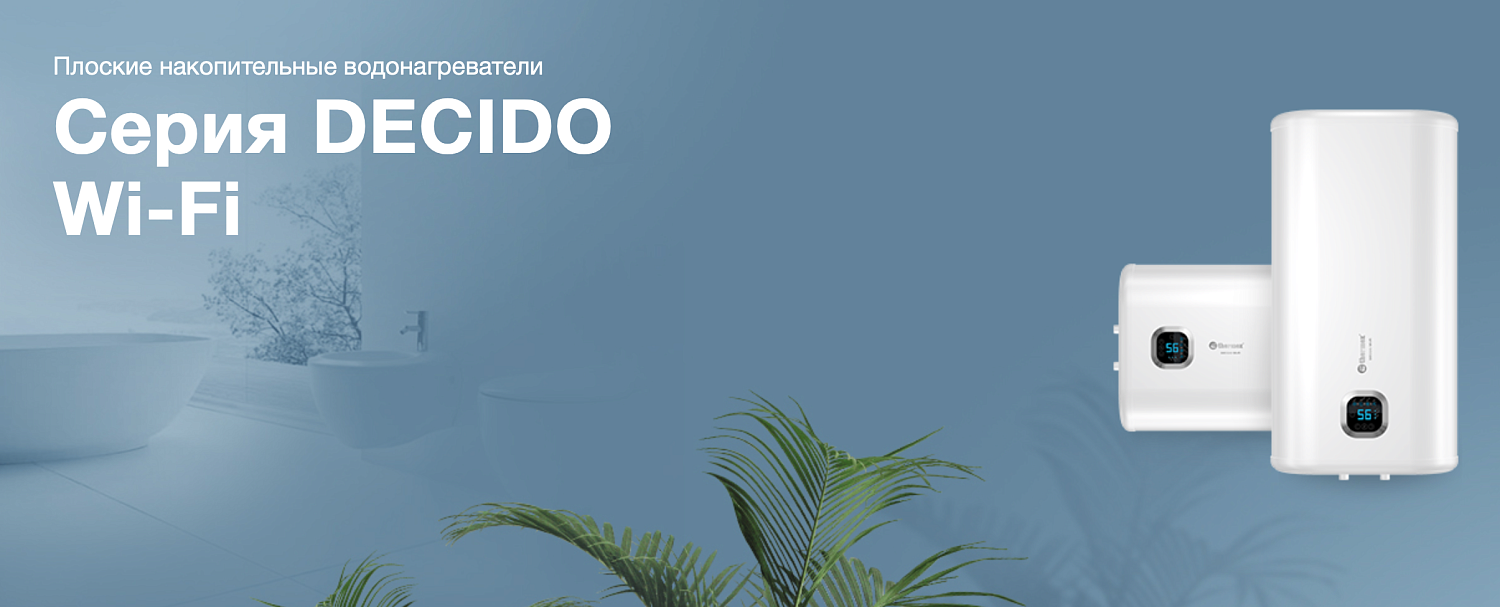 Накопительный водонагреватель Thermex Decido 100 Wi-Fi